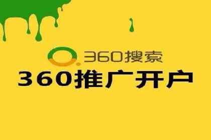 竞价开户策略：从零到一的成长之路